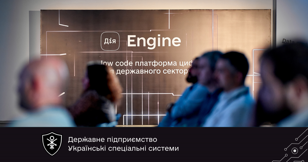 Дія.Engine: в Україні презентували цифровий інструмент, який дасть змогу швидше створювати реєстри й запускати онлайн-послуги