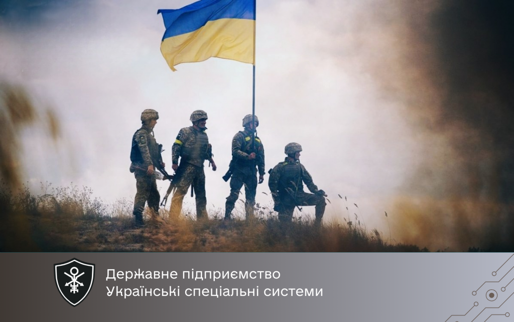 Вітання з Днем захисників та захисниць України!